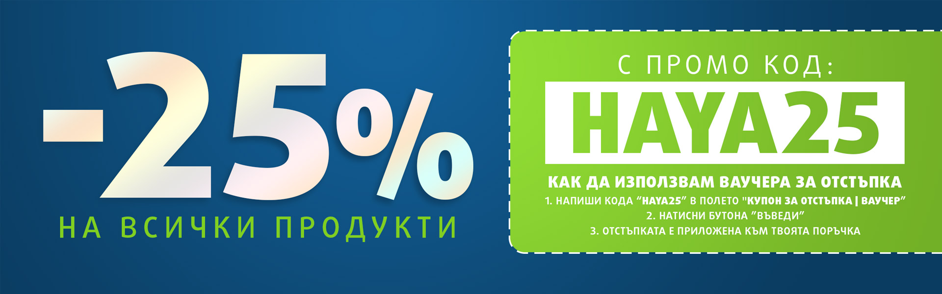 Haya 25%