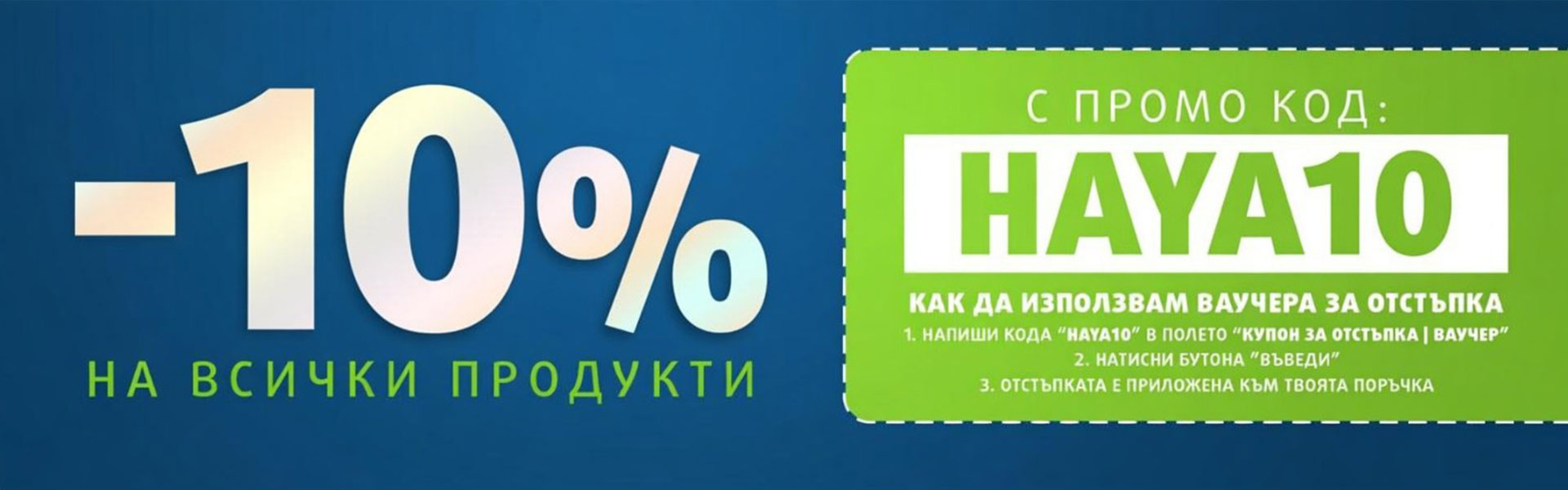 - 10%