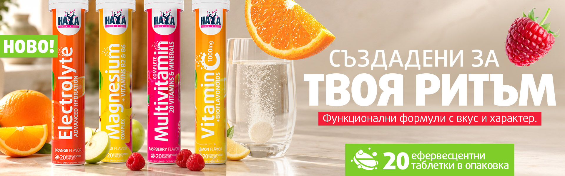 ефервесцентни таблетки