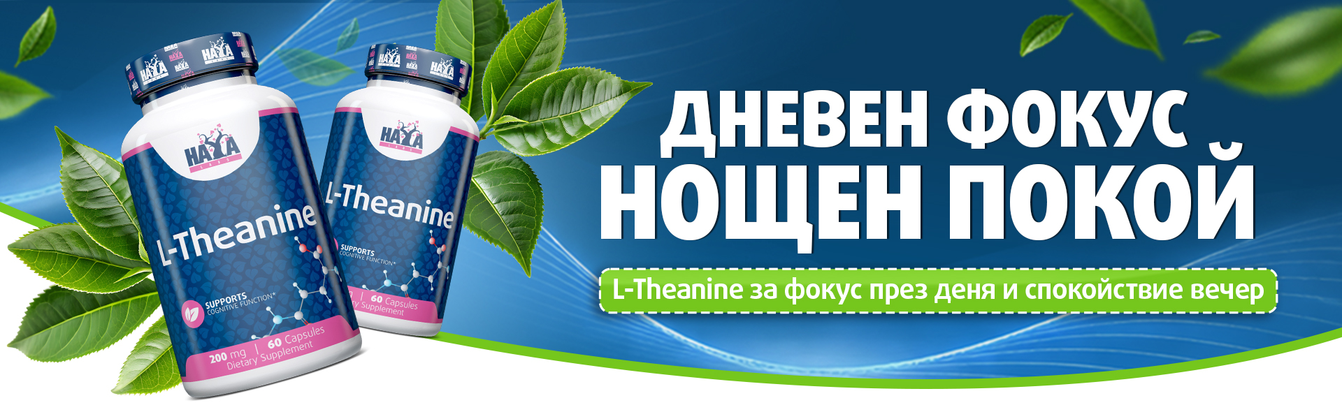 L-theanine