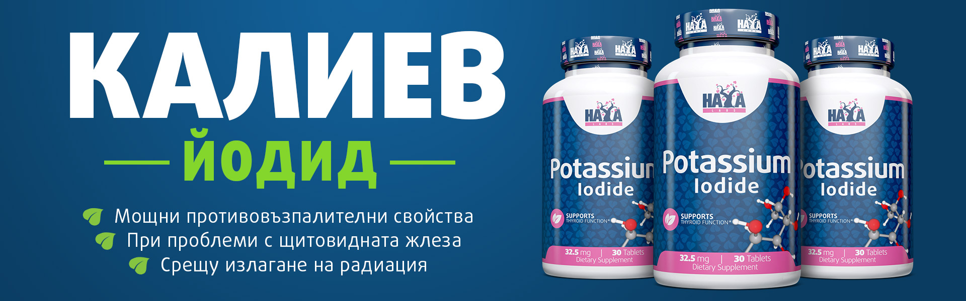 Potassium Iodide 32.5 mg / 30 Tabs