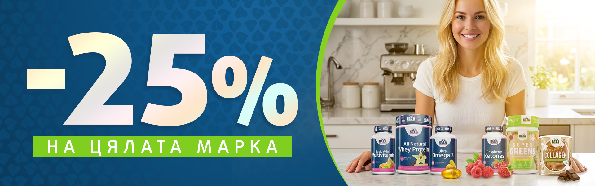 - 25%