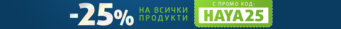 Haya 25% EN