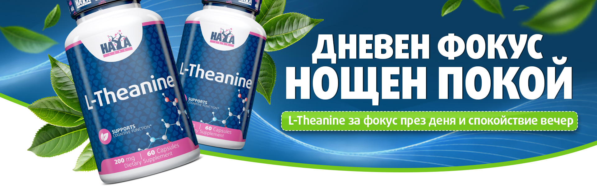 L-theanine